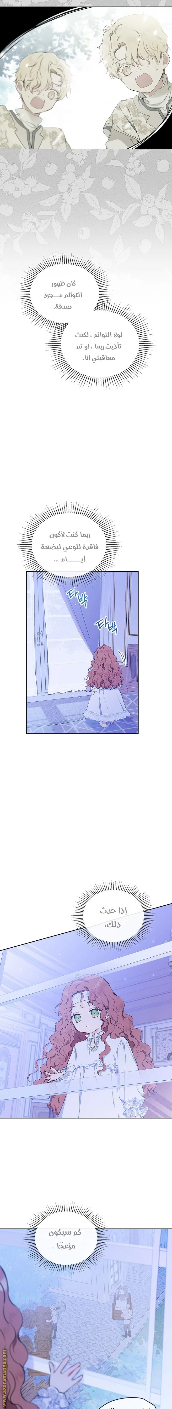 Read I'll Be the Matriarch in This Life AR Manga Online