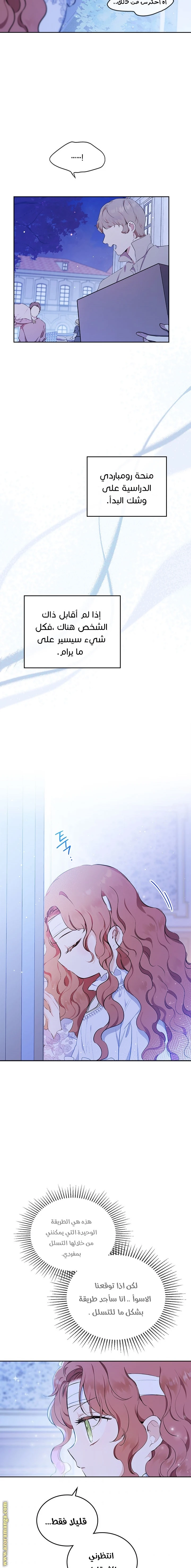 Read I'll Be the Matriarch in This Life AR Manga Online