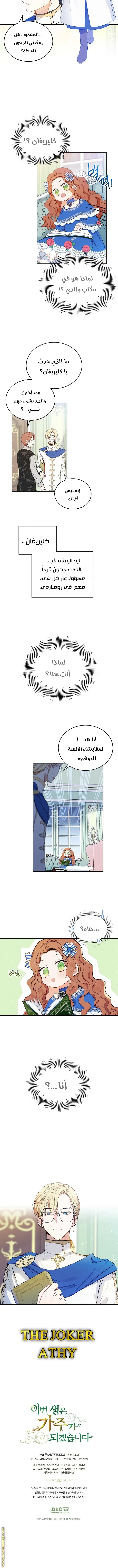 Read I'll Be the Matriarch in This Life AR Manga Online
