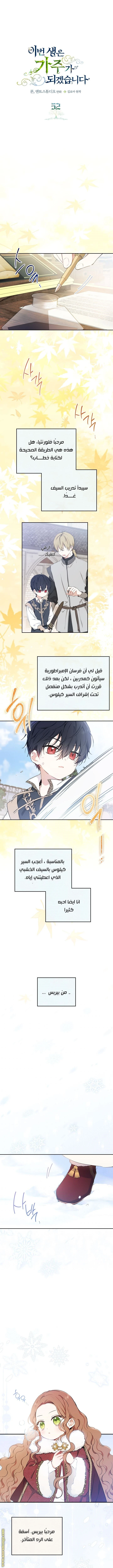 Read I'll Be the Matriarch in This Life AR Manga Online