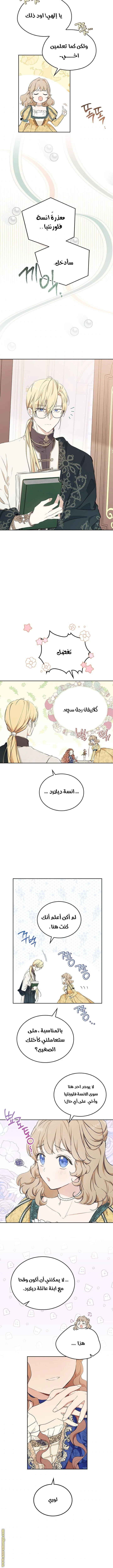 Read I'll Be the Matriarch in This Life AR Manga Online