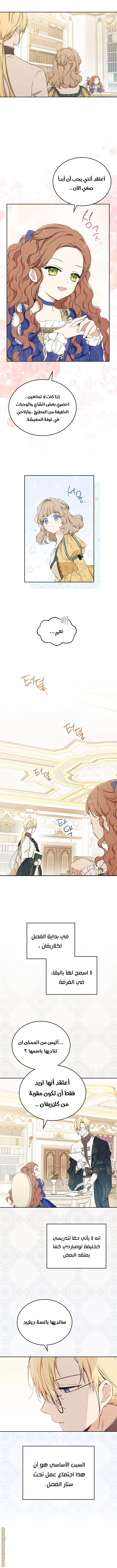 Read I'll Be the Matriarch in This Life AR Manga Online