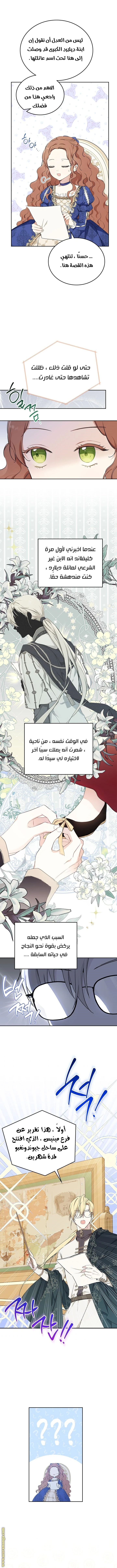 Read I'll Be the Matriarch in This Life AR Manga Online