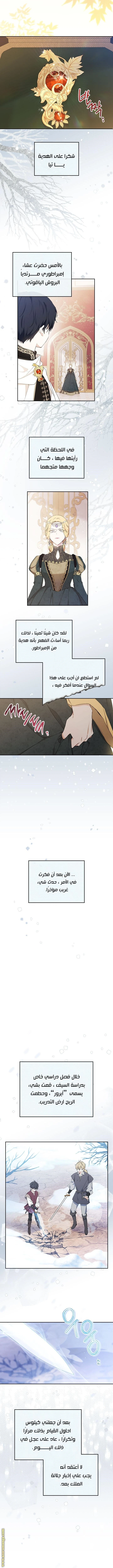 Read I'll Be the Matriarch in This Life AR Manga Online