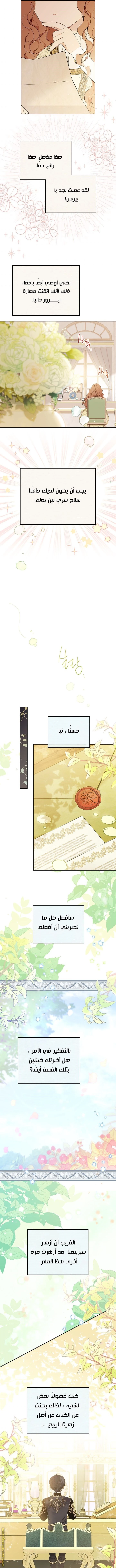 Read I'll Be the Matriarch in This Life AR Manga Online