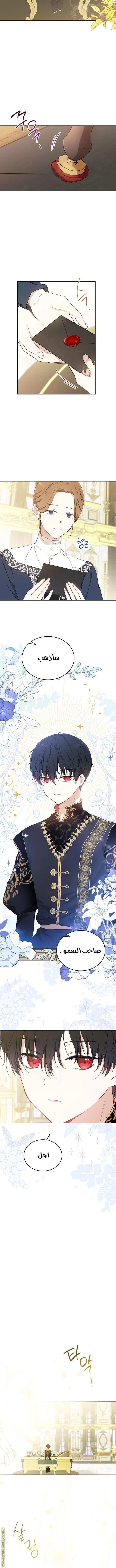Read I'll Be the Matriarch in This Life AR Manga Online