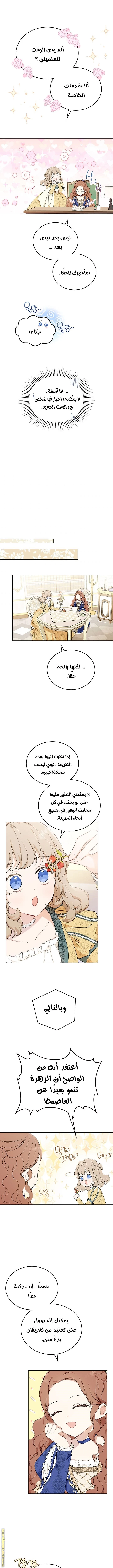 Read I'll Be the Matriarch in This Life AR Manga Online