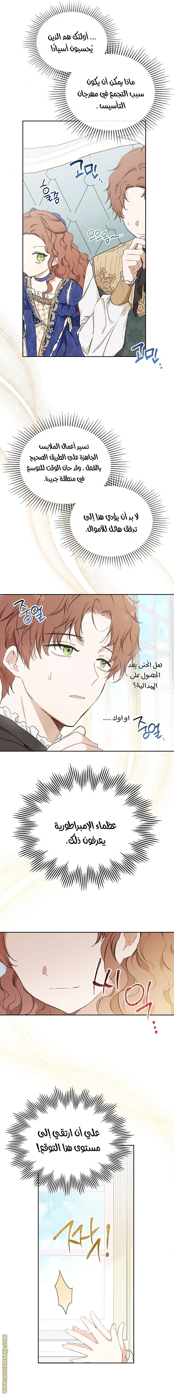 Read I'll Be the Matriarch in This Life AR Manga Online