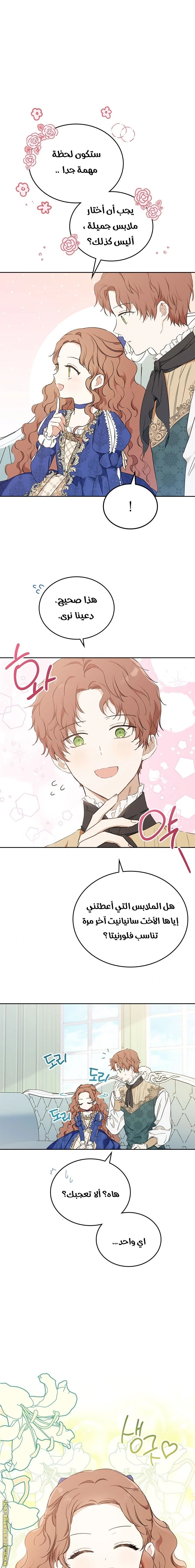 Read I'll Be the Matriarch in This Life AR Manga Online
