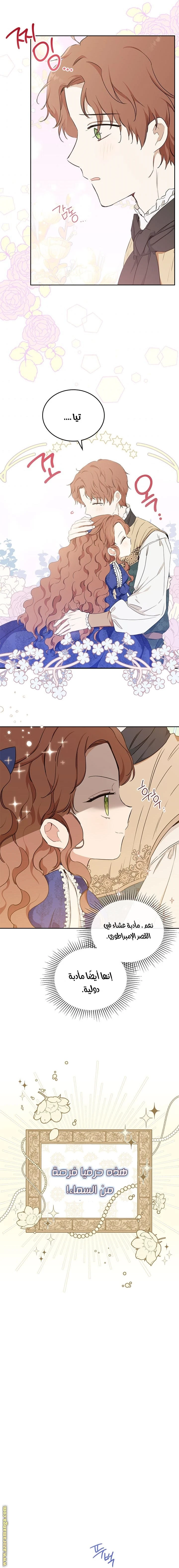 Read I'll Be the Matriarch in This Life AR Manga Online