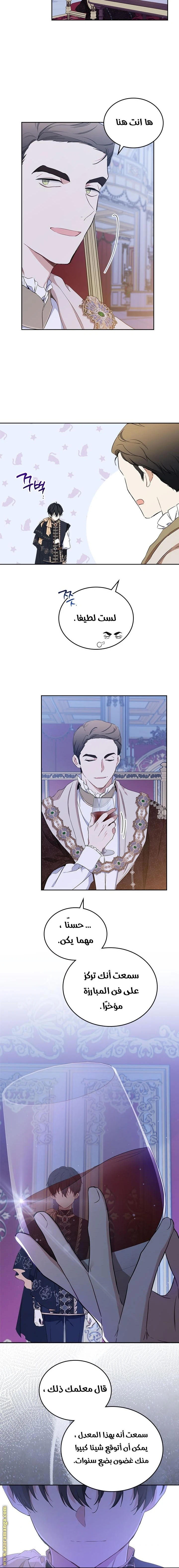 Read I'll Be the Matriarch in This Life AR Manga Online