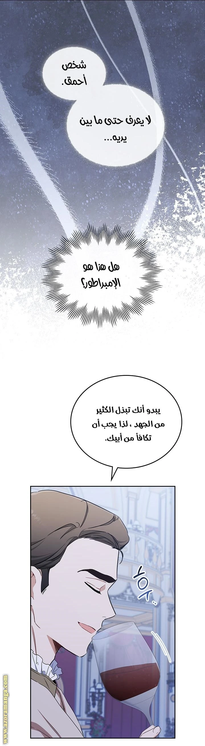 Read I'll Be the Matriarch in This Life AR Manga Online