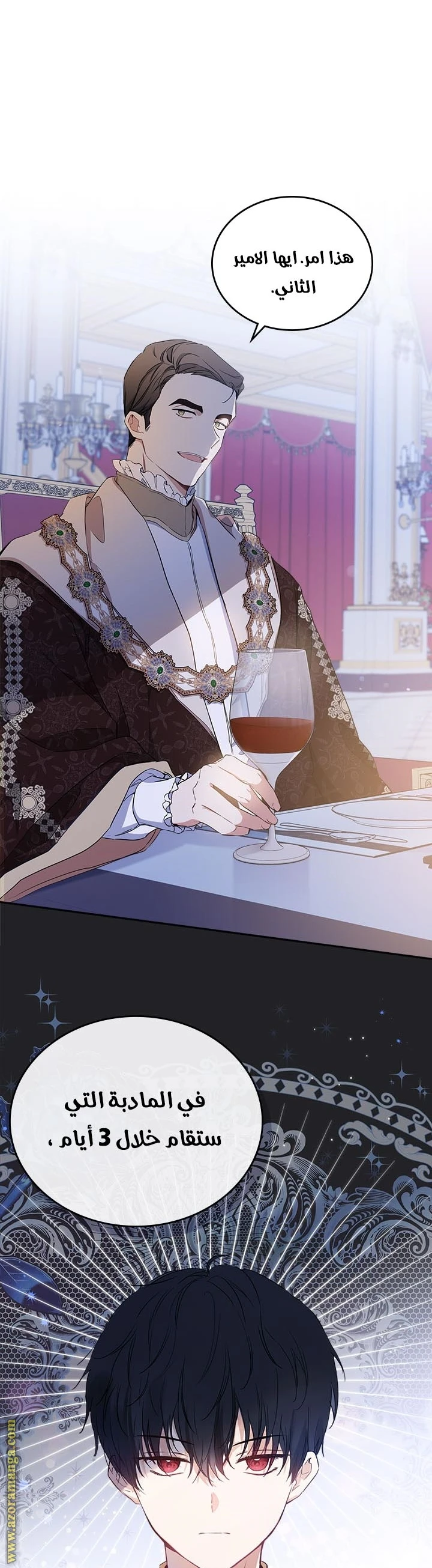 Read I'll Be the Matriarch in This Life AR Manga Online
