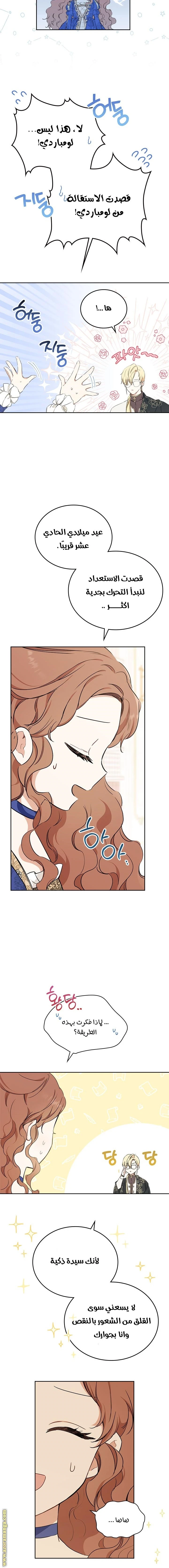 Read I'll Be the Matriarch in This Life AR Manga Online