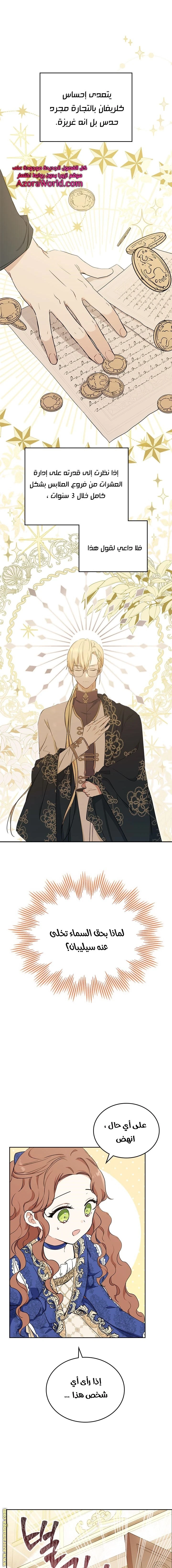 Read I'll Be the Matriarch in This Life AR Manga Online