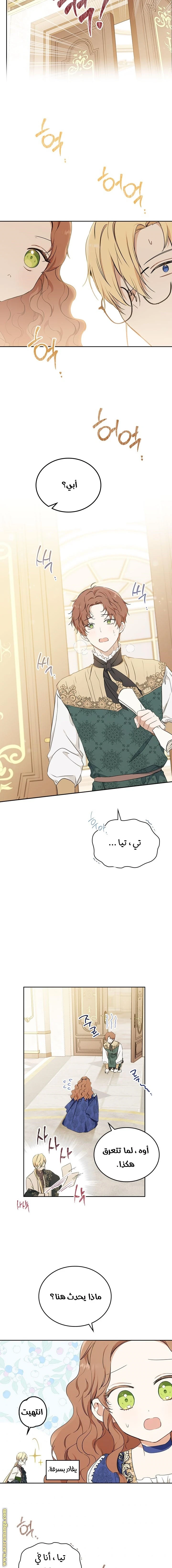 Read I'll Be the Matriarch in This Life AR Manga Online