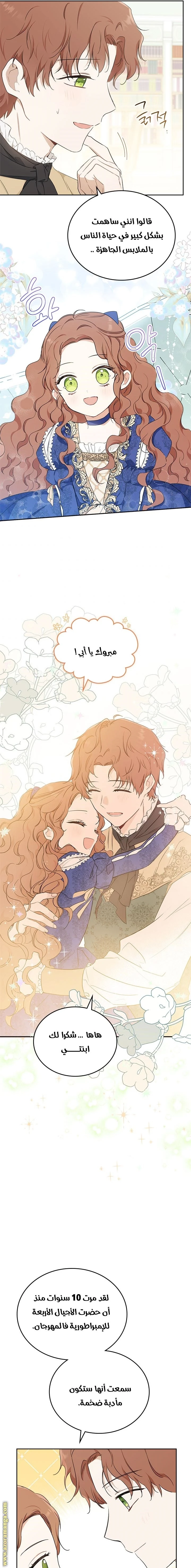 Read I'll Be the Matriarch in This Life AR Manga Online