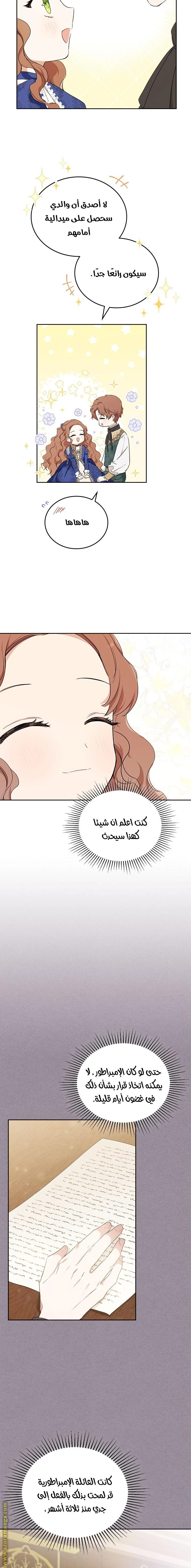 Read I'll Be the Matriarch in This Life AR Manga Online
