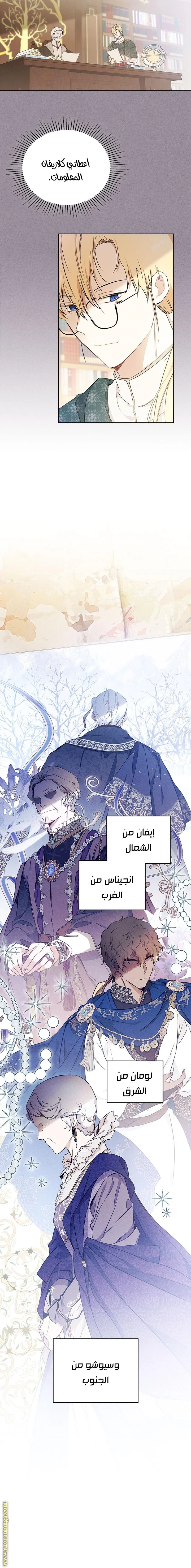 Read I'll Be the Matriarch in This Life AR Manga Online