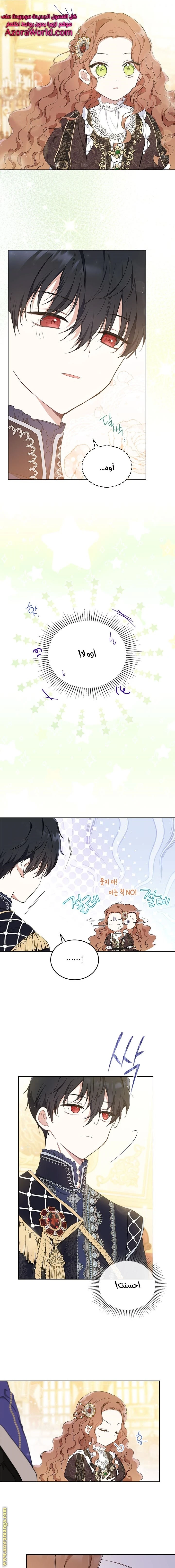 Read I'll Be the Matriarch in This Life AR Manga Online