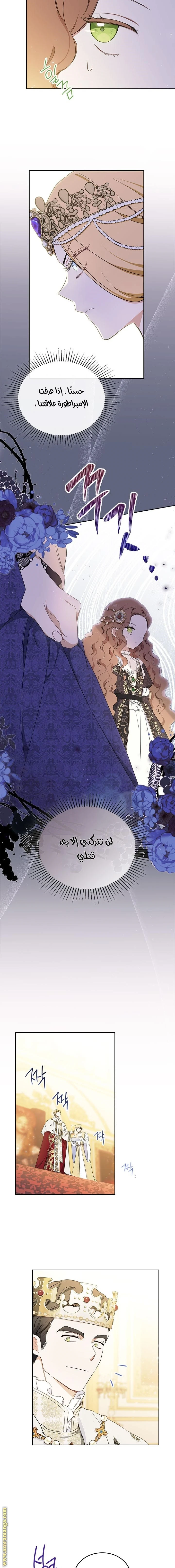 Read I'll Be the Matriarch in This Life AR Manga Online