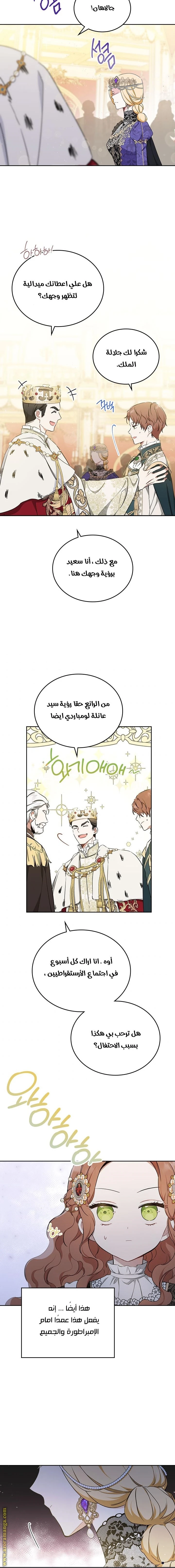 Read I'll Be the Matriarch in This Life AR Manga Online
