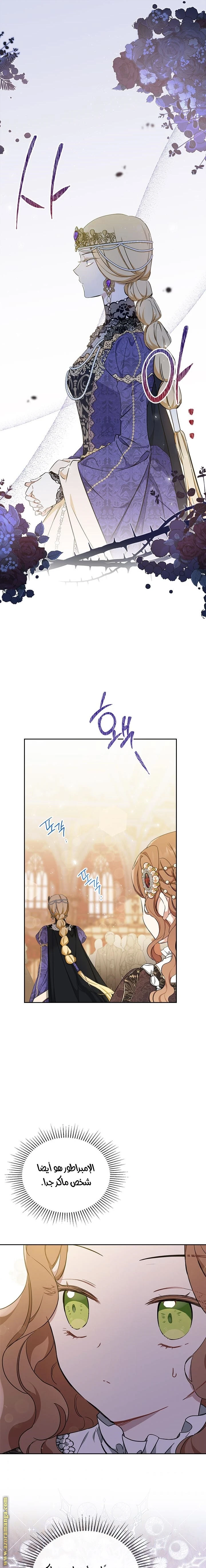 Read I'll Be the Matriarch in This Life AR Manga Online