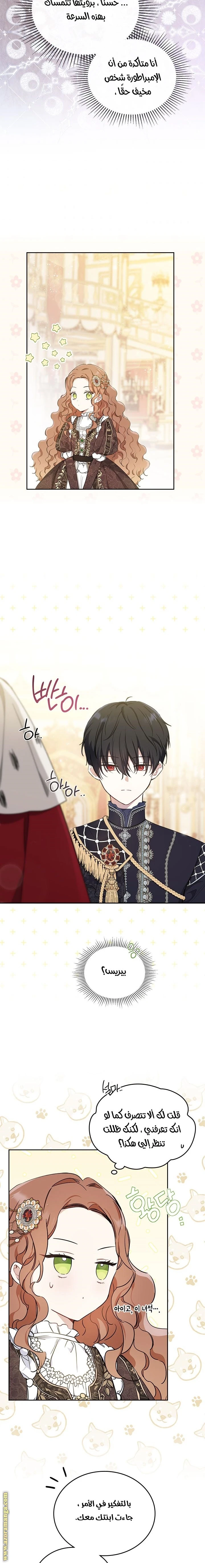 Read I'll Be the Matriarch in This Life AR Manga Online