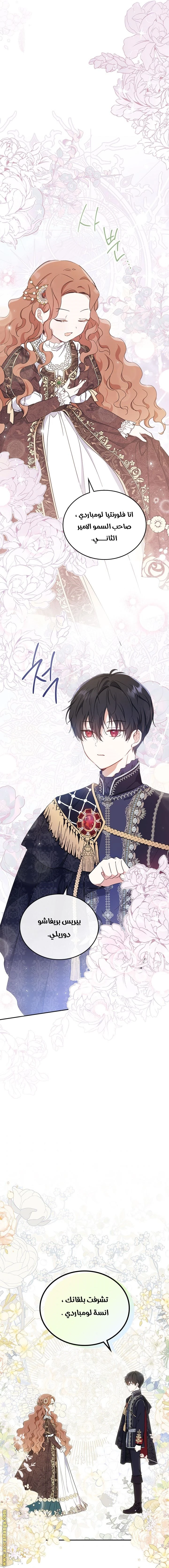 Read I'll Be the Matriarch in This Life AR Manga Online