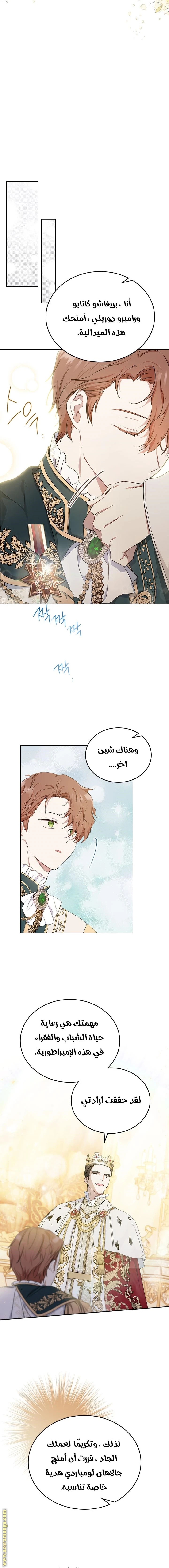 Read I'll Be the Matriarch in This Life AR Manga Online