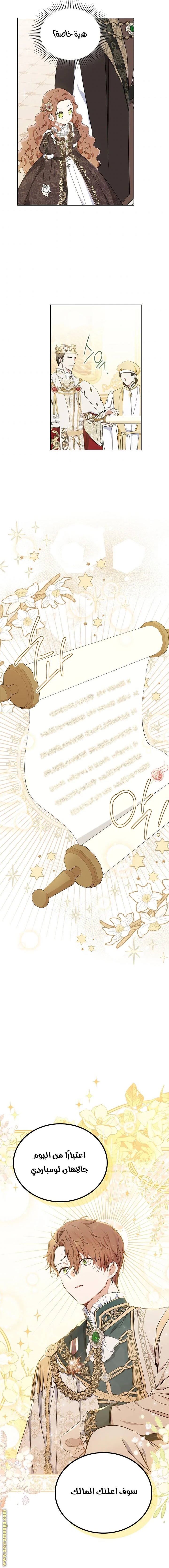 Read I'll Be the Matriarch in This Life AR Manga Online