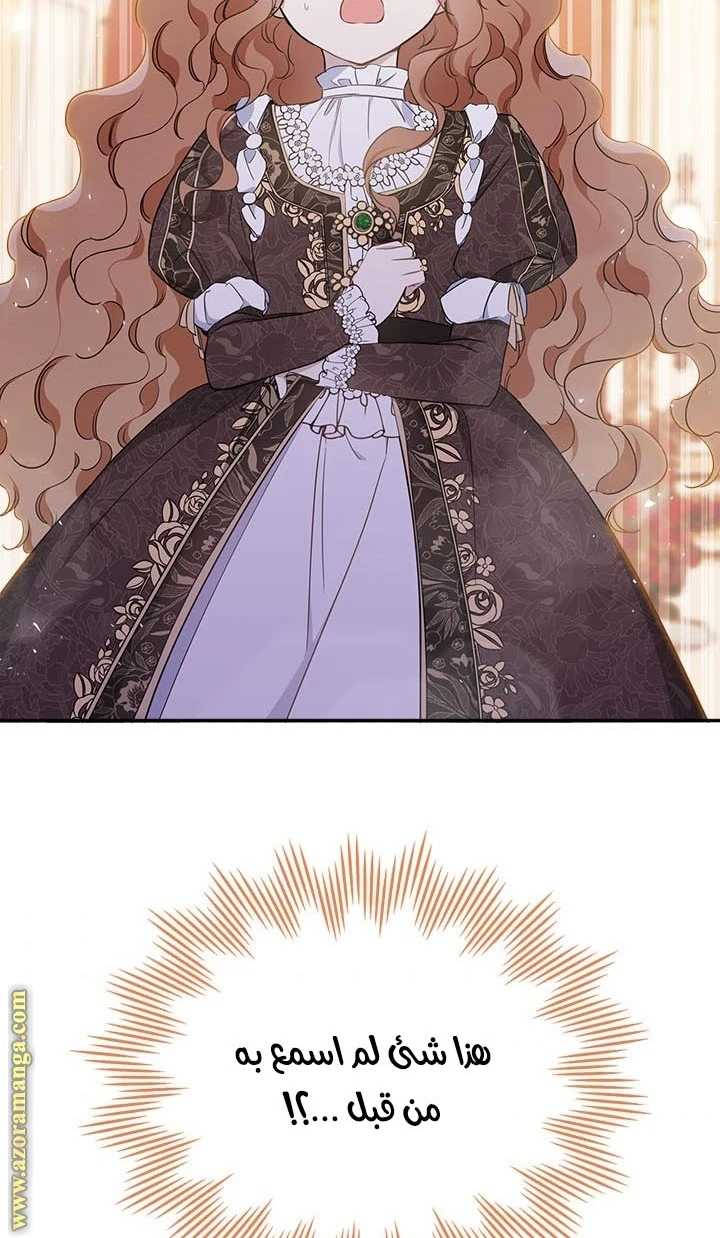 Read I'll Be the Matriarch in This Life AR Manga Online