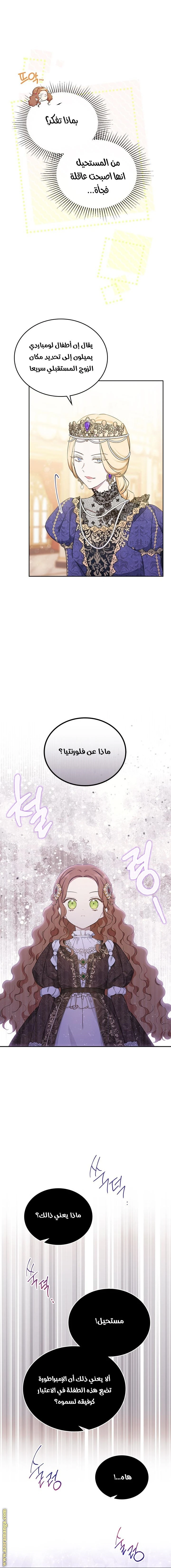 Read I'll Be the Matriarch in This Life AR Manga Online