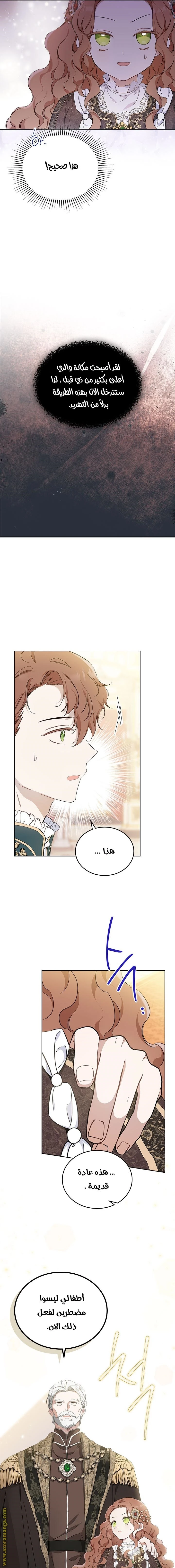 Read I'll Be the Matriarch in This Life AR Manga Online
