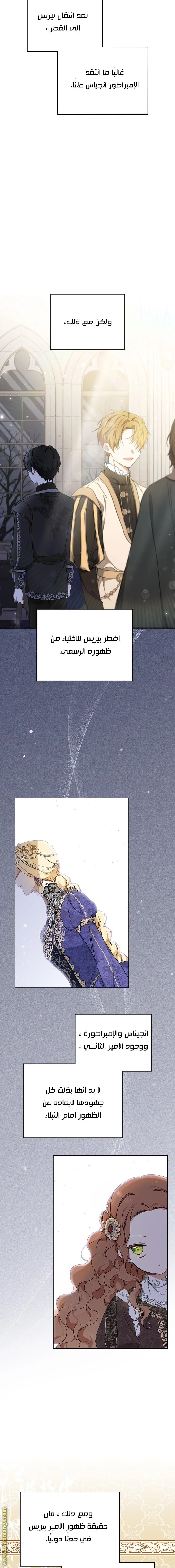 Read I'll Be the Matriarch in This Life AR Manga Online