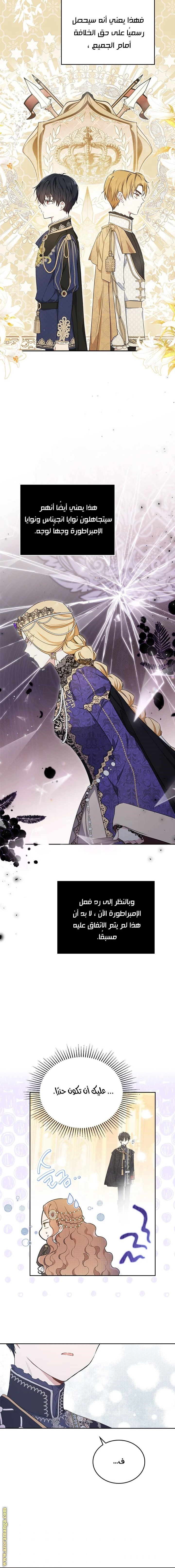 Read I'll Be the Matriarch in This Life AR Manga Online