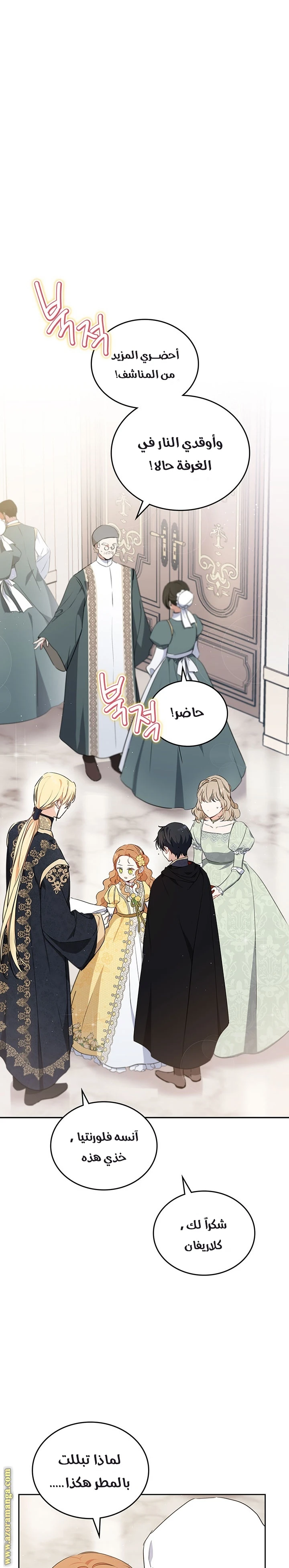 Read I'll Be the Matriarch in This Life AR Manga Online