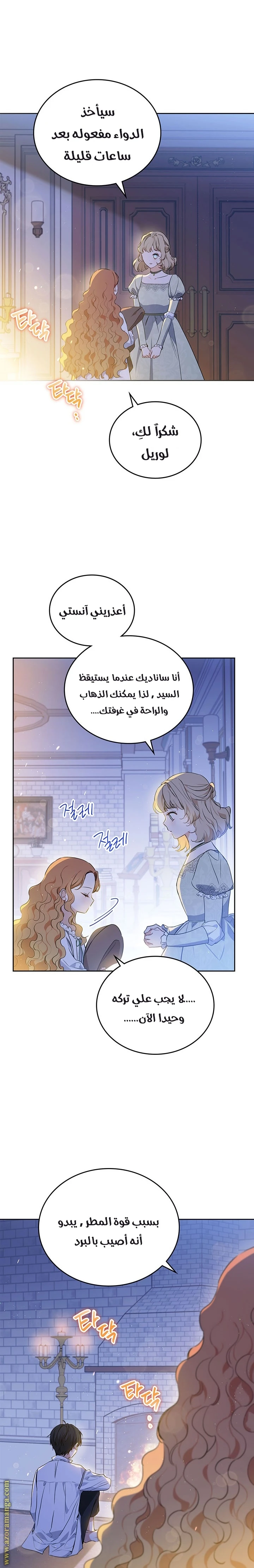 Read I'll Be the Matriarch in This Life AR Manga Online