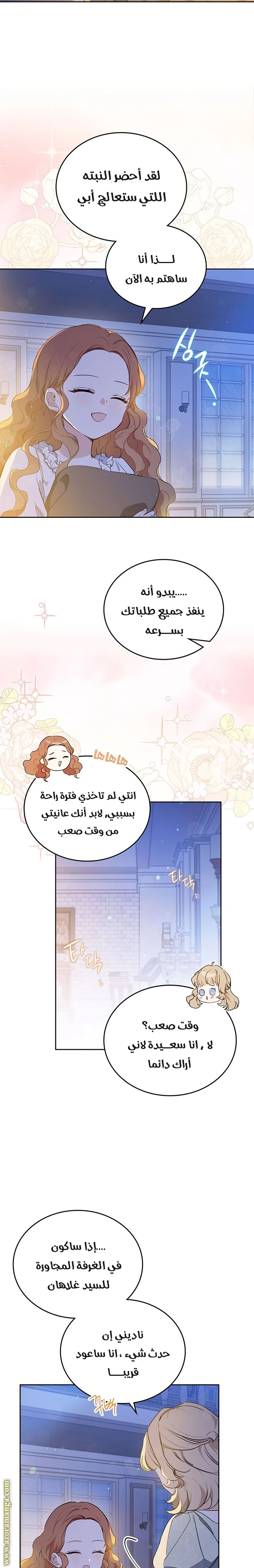 Read I'll Be the Matriarch in This Life AR Manga Online