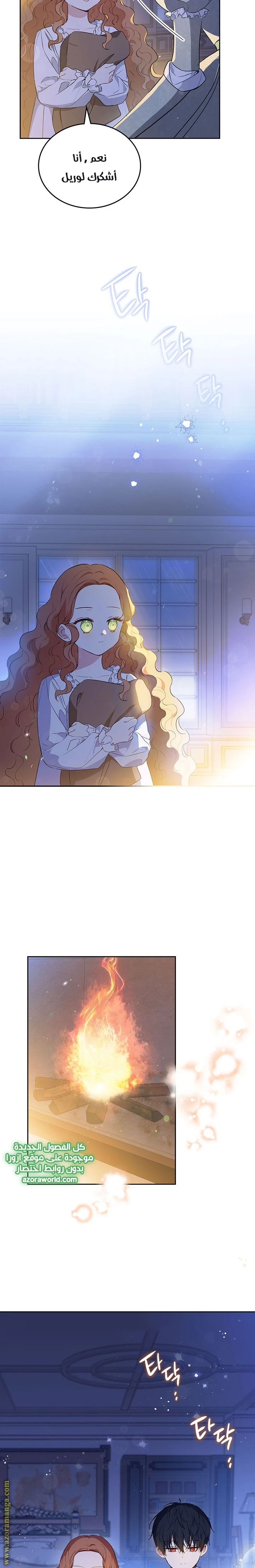 Read I'll Be the Matriarch in This Life AR Manga Online