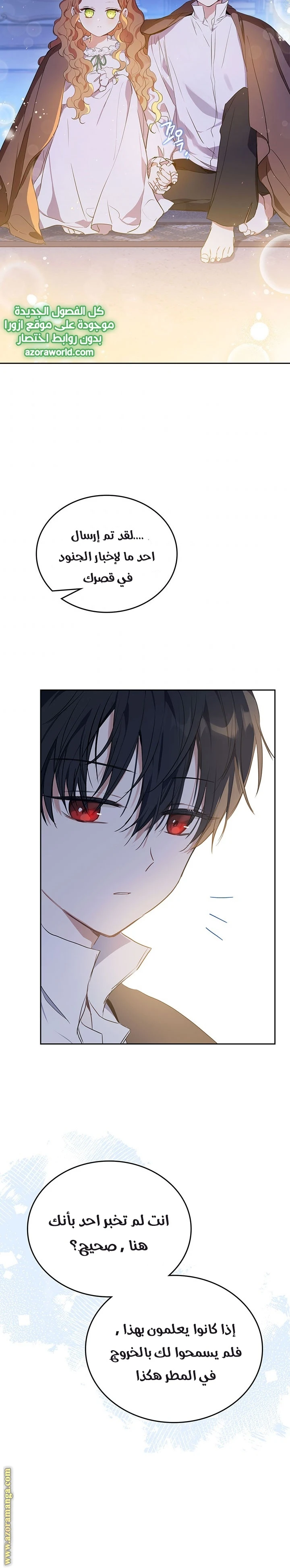 Read I'll Be the Matriarch in This Life AR Manga Online