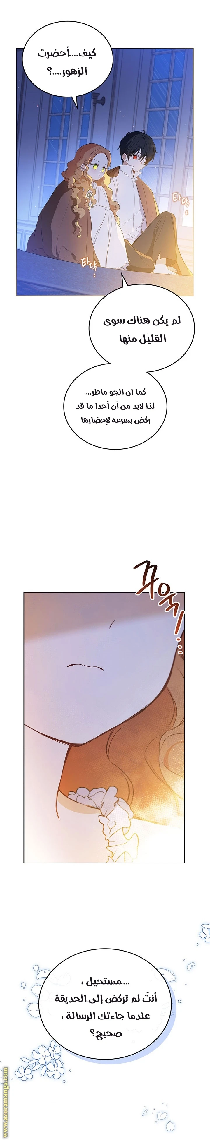 Read I'll Be the Matriarch in This Life AR Manga Online