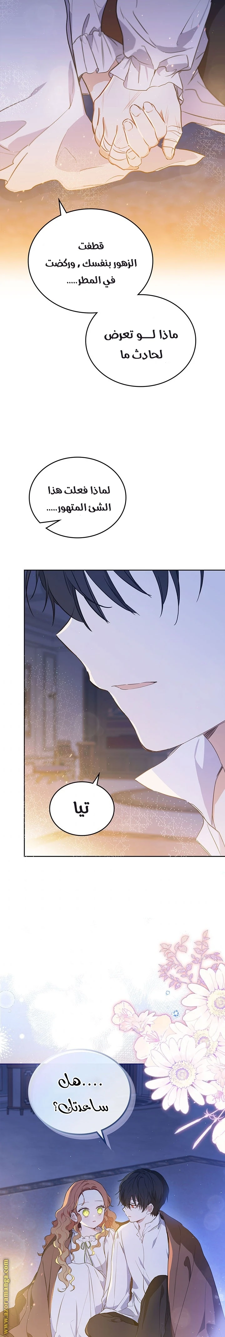 Read I'll Be the Matriarch in This Life AR Manga Online