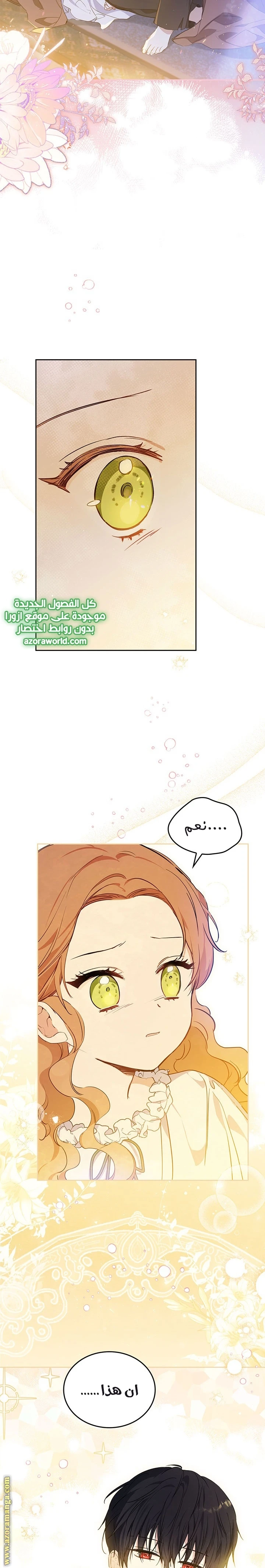 Read I'll Be the Matriarch in This Life AR Manga Online