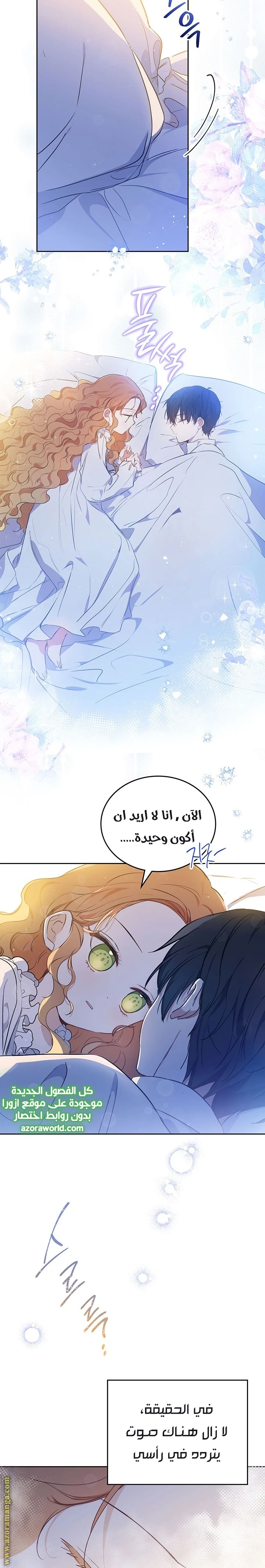 Read I'll Be the Matriarch in This Life AR Manga Online