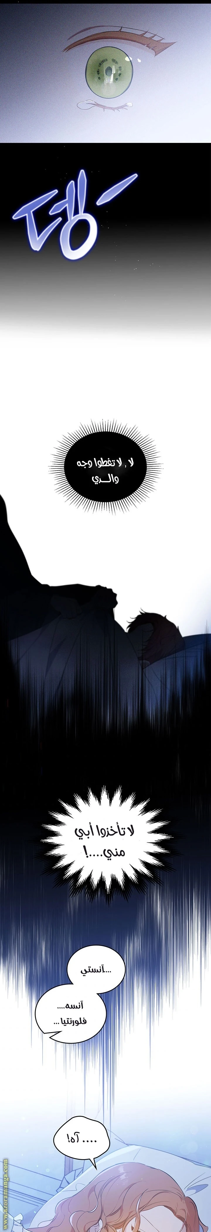 Read I'll Be the Matriarch in This Life AR Manga Online