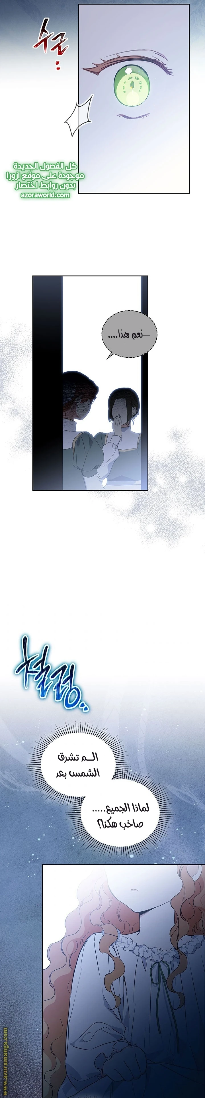 Read I'll Be the Matriarch in This Life AR Manga Online