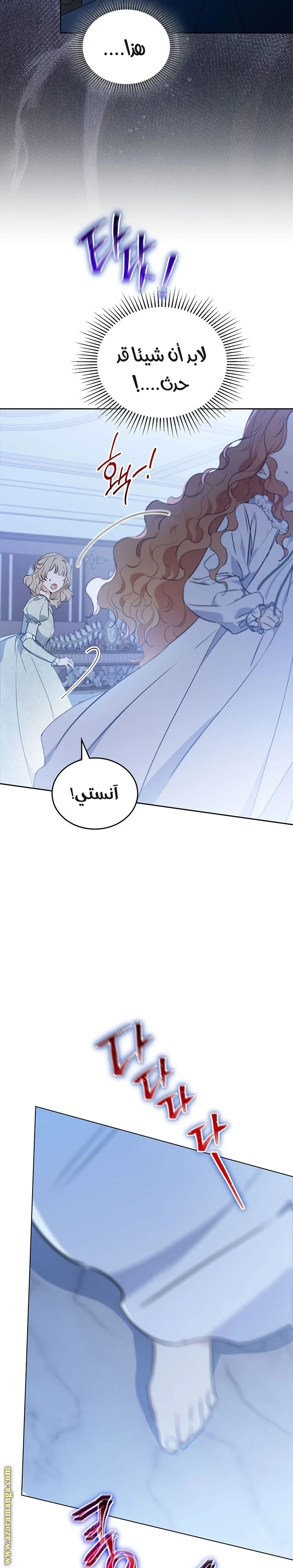 Read I'll Be the Matriarch in This Life AR Manga Online