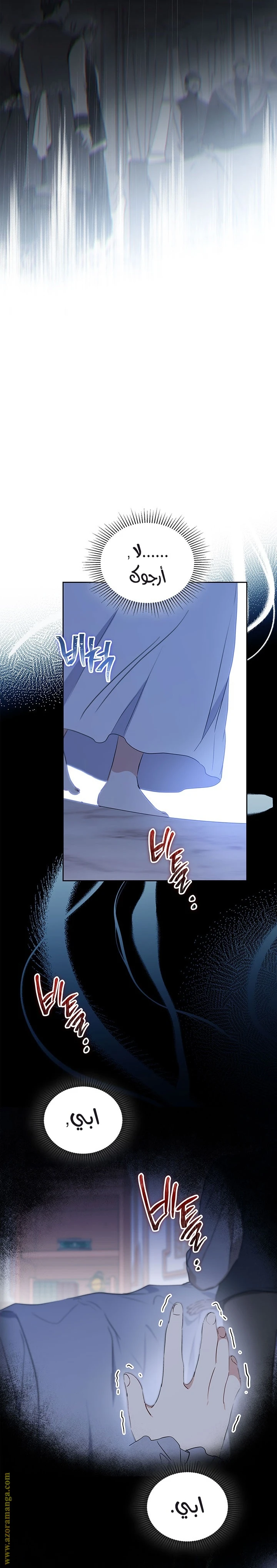Read I'll Be the Matriarch in This Life AR Manga Online
