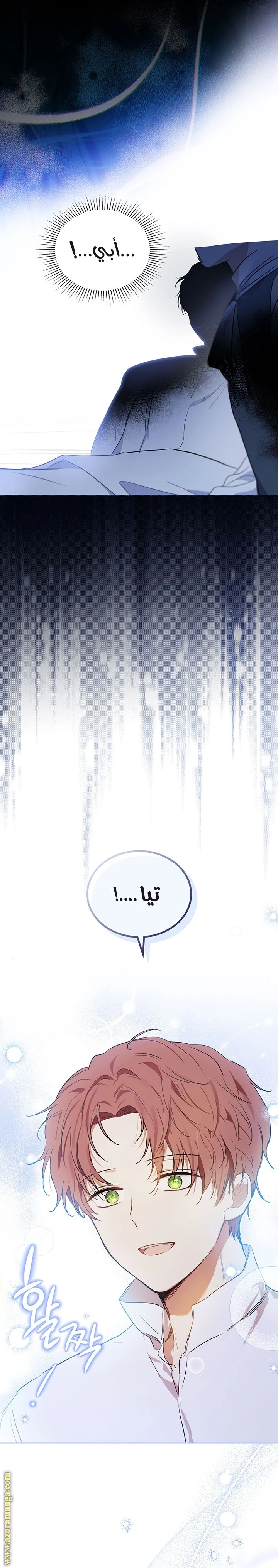 Read I'll Be the Matriarch in This Life AR Manga Online